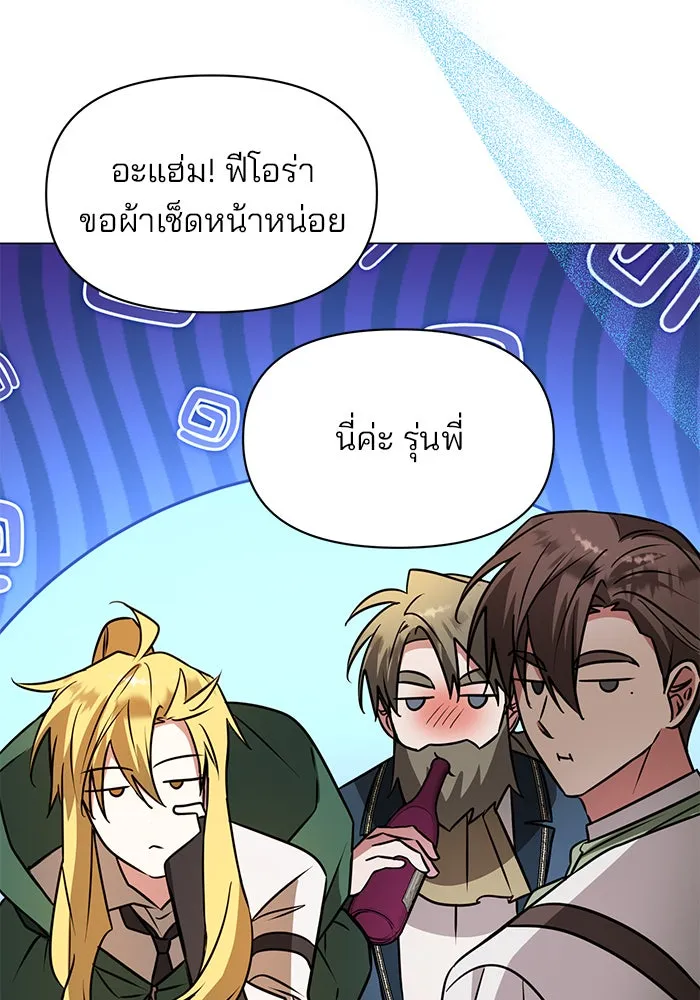 อะคาเดมีนี้เห็นทีจะเจ๊ง ตอนที่ 62 รูปที่ 64