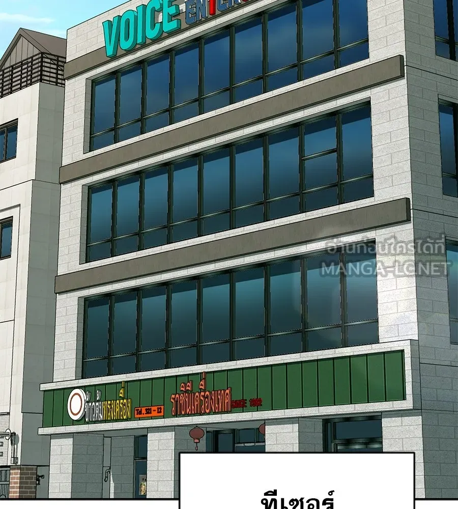 คอลเซ็นเตอร์เปลี่ยนชีวิต ตอนที่ 57 เสน่ห์ที่คาดไม่ถึง รูปที่ 3