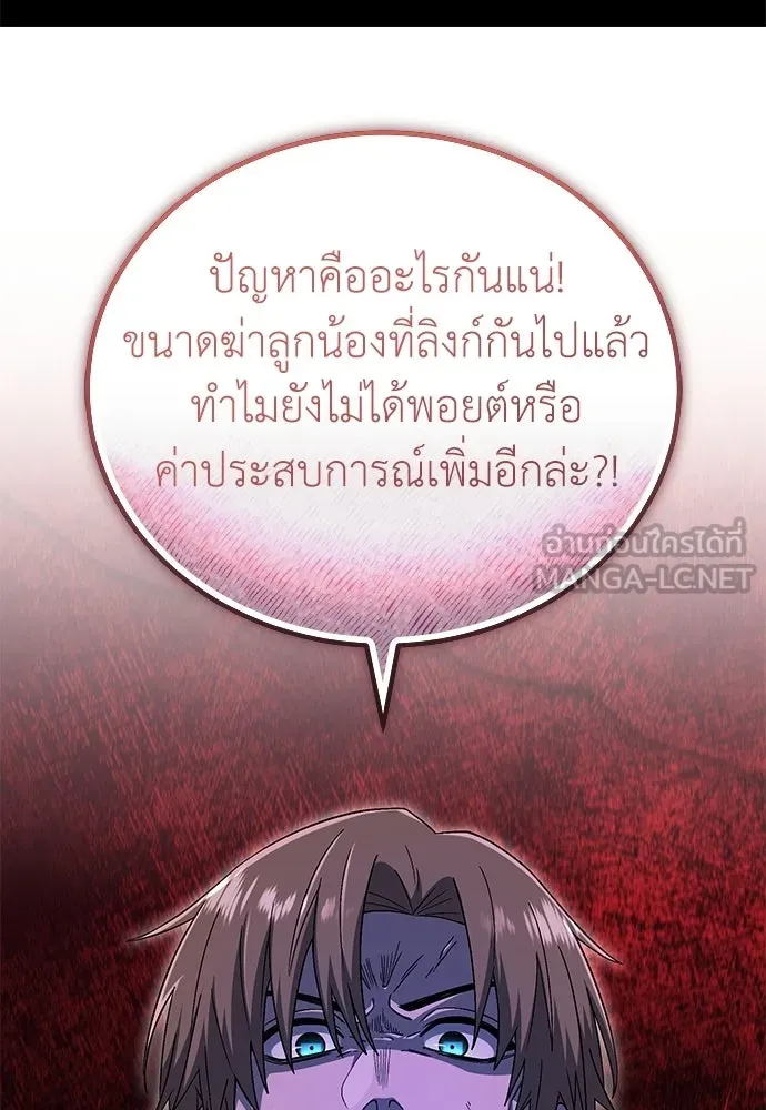 ผู้เชี่ยวชาญวันสิ้นโลก ตอนที่ 32 รูปที่ 96