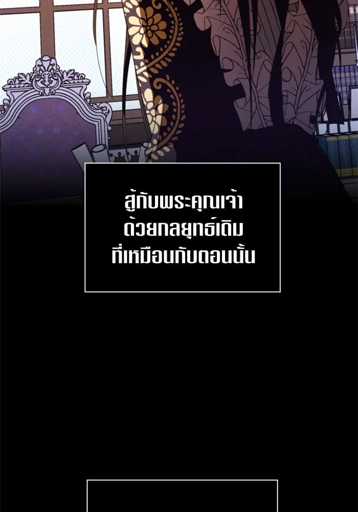 ชิงชีวิตพลิกลิขิตชะตา ตอนที่ 53. เงื่อนไขดูไม่พอดีกัน(2) รูปที่ 62