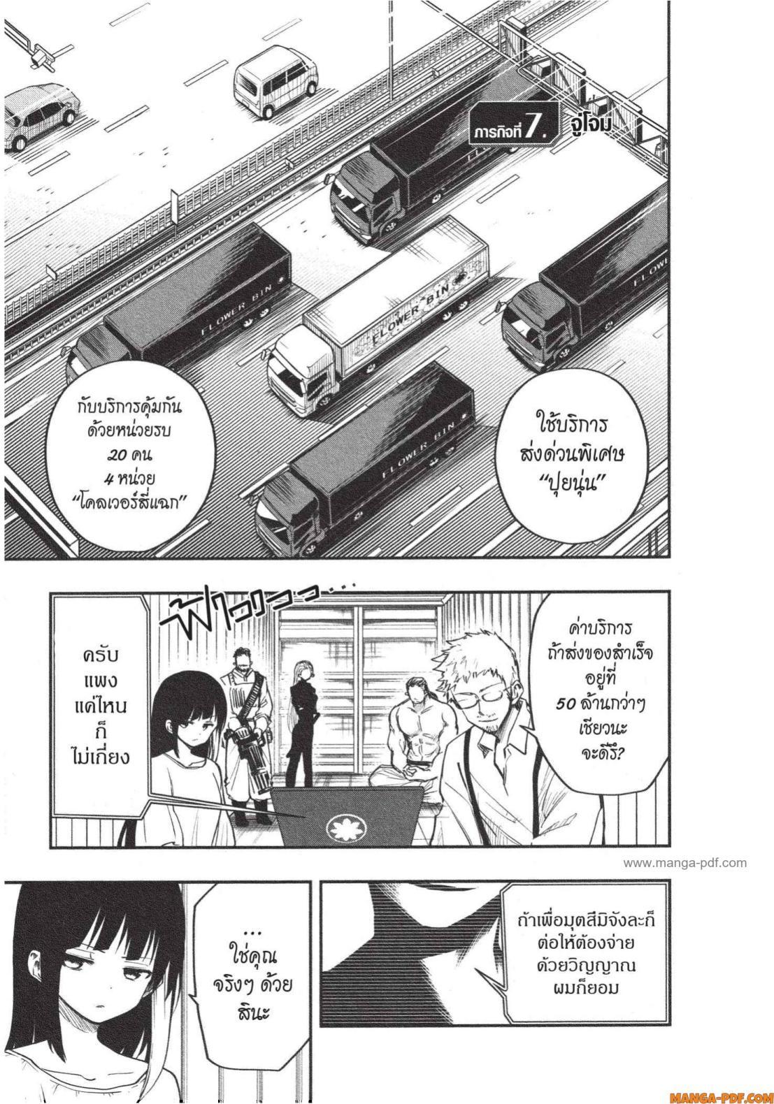 Manga-lc-com อ่านมังงะ อ่านการ์ตูน ออนไลน์ ฟรี Yozakura-san Chi no Daisakusen ตอนที่ 1 2 3 4 5 6 7 8 9 10 11 12 13 14 ฟรี ไม่มีโฆษณา Manga-lc - อ่าน มังงะ อ่าน การ์ตูน ออนไลน์ อ่านมังงะ ฟรี