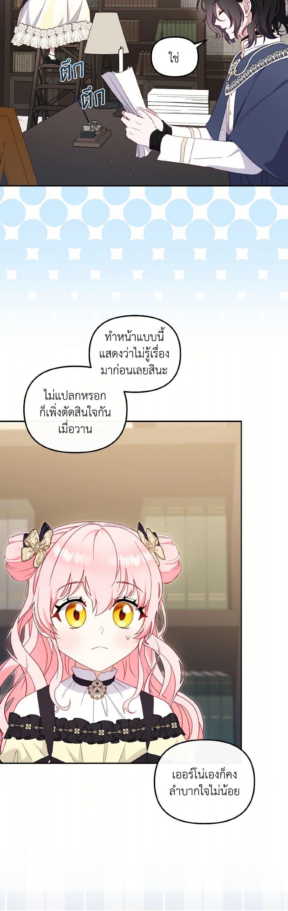 Manga-lc-com อ่านมังงะ อ่านการ์ตูน ออนไลน์ ฟรี I’m Being Raised by Villains ตอนที่ 1 2 3 4 5 6 7 8 9 10 11 12 13 14 ฟรี ไม่มีโฆษณา Manga-lc - อ่าน มังงะ อ่าน การ์ตูน ออนไลน์ อ่านมังงะ ฟรี