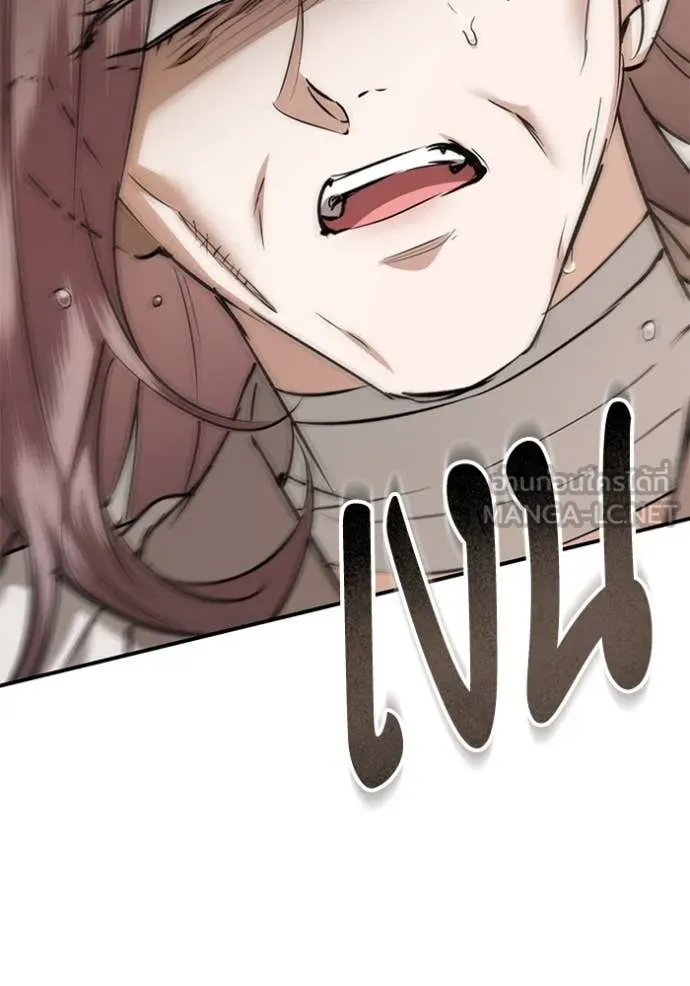 ยามหมาป่าทมิฬ ตอนที่ 77 รูปที่ 26