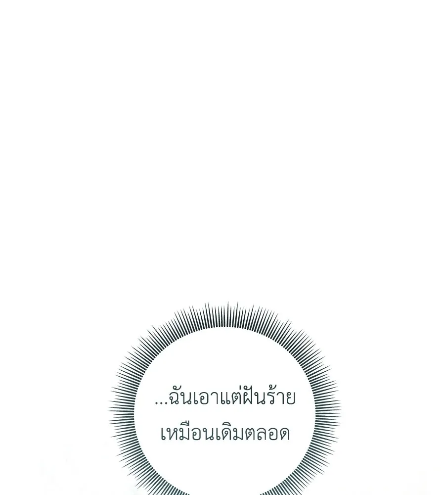 คุณพ่อของหนูคือศัตรูในชาติก่อน ตอนที่ 7 รูปที่ 142