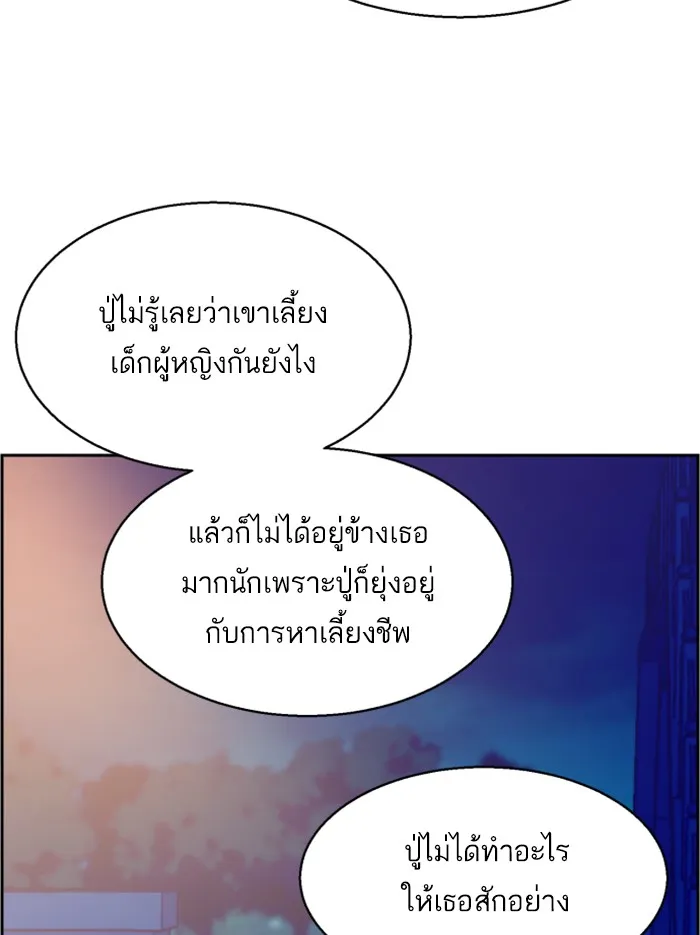 พี่ชายสายบอดี้การ์ด ตอนที่ 7 รูปที่ 128