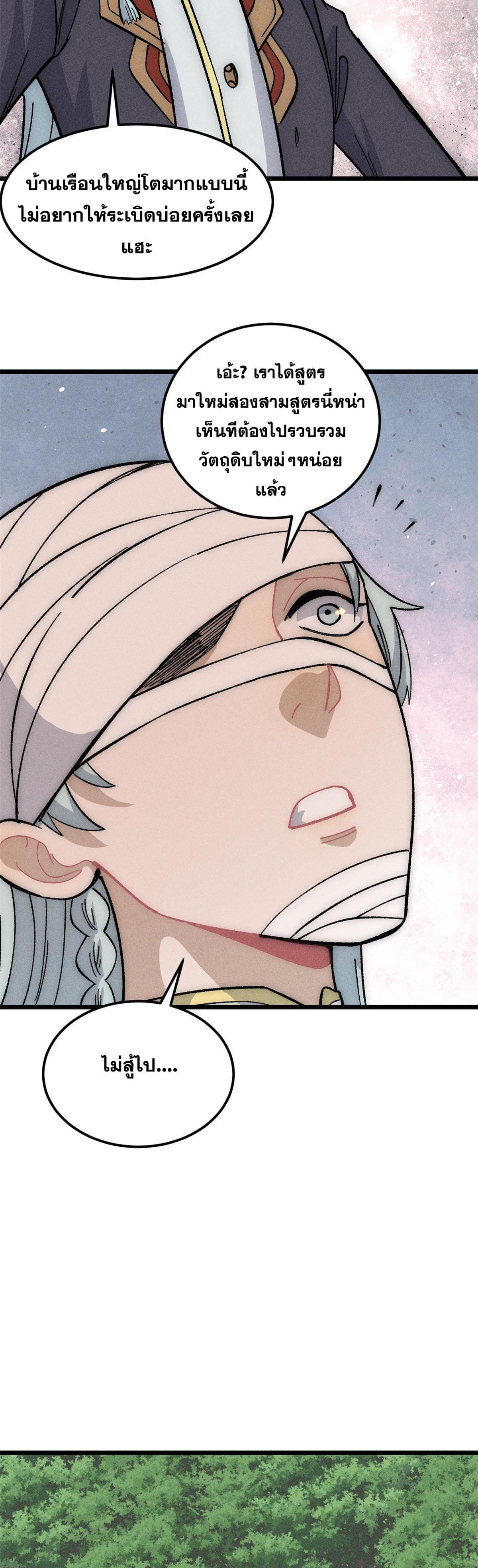 Manga-lc-com อ่านมังงะ อ่านการ์ตูน ออนไลน์ ฟรี All Hail the Sect Leader ตอนที่ 1 2 3 4 5 6 7 8 9 10 11 12 13 14 ฟรี ไม่มีโฆษณา Manga-lc - อ่าน มังงะ อ่าน การ์ตูน ออนไลน์ อ่านมังงะ ฟรี