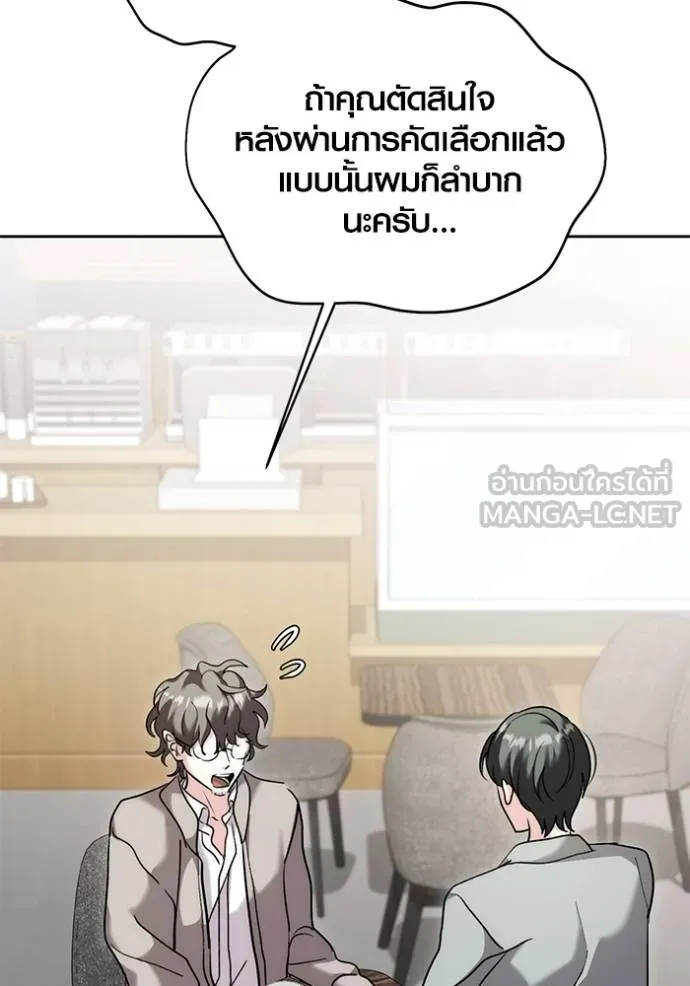 ออร่าดาราอัจฉริยะ ตอนที่ 35 รูปที่ 126