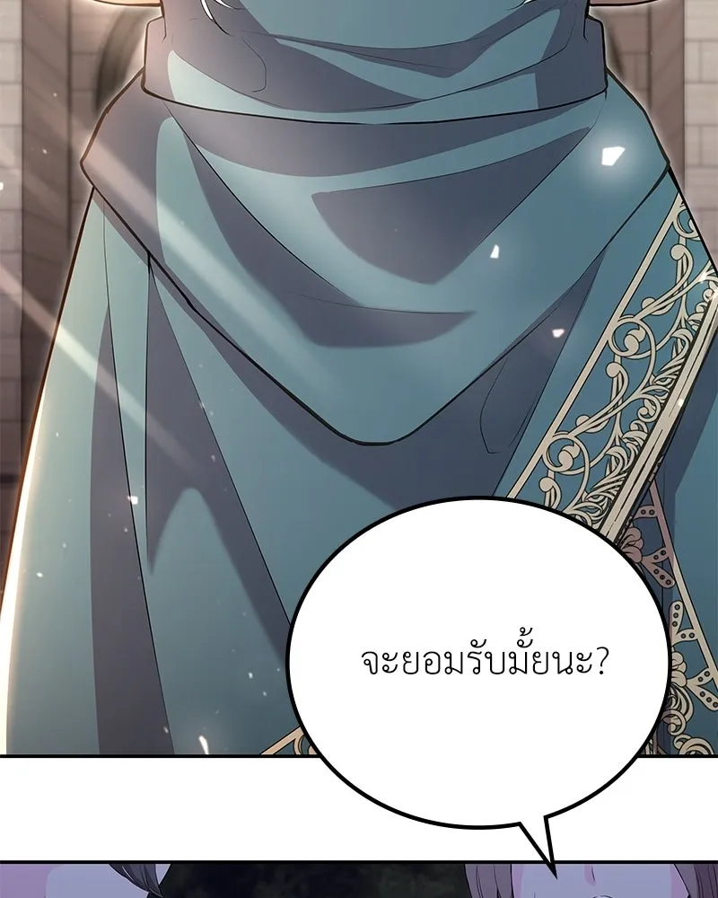 ลูกคนนี้ขอเปลี่ยนตอนจบ ตอนที่ 7 รูปที่ 82