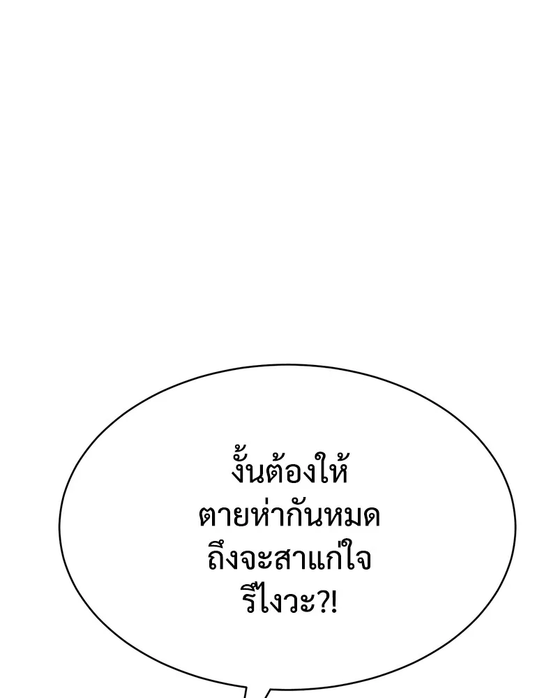 แบคXX ตอนที่ 61 รูปที่ 230