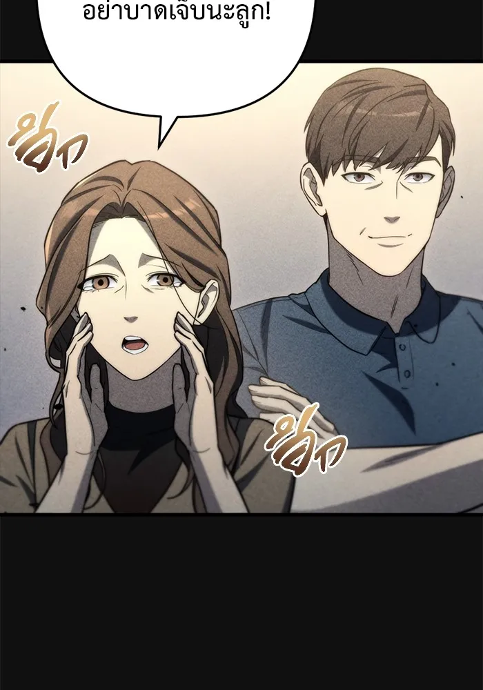โกดังลับหลังโลกแตก ตอนที่ 8 รูปที่ 149