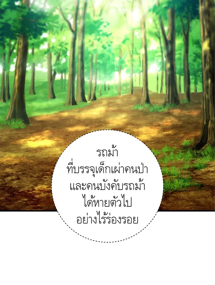 นางร้ายที่ไหนจะมีคุณธรรม ตอนที่ 28 รูปที่ 70