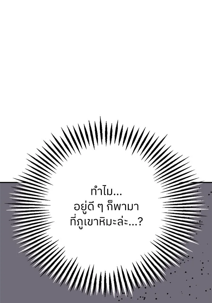 ครอบครัวสามีเห็นทีจะคลั่งรัก ตอนที่ 86 รูปที่ 91