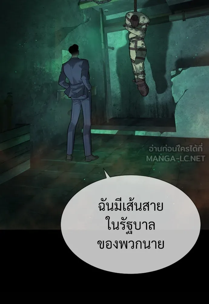 นักฆ่าย้อนวัย ตอนที่ 69 รูปที่ 21