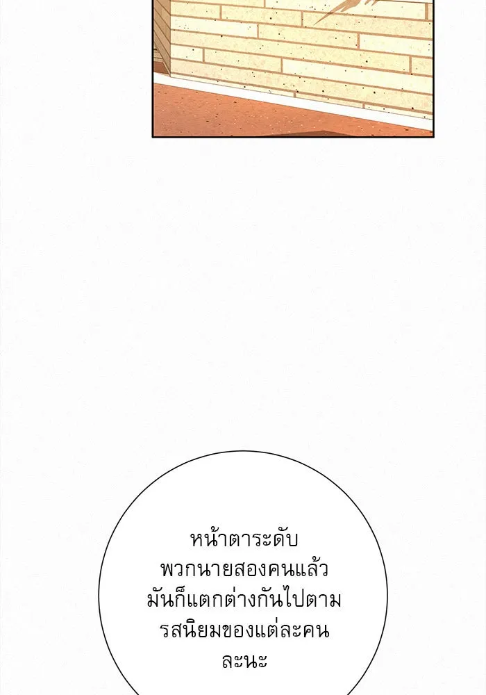 ปฏิบัติการรักวุ่นหัวใจ ตอนที่ 70 รูปที่ 110