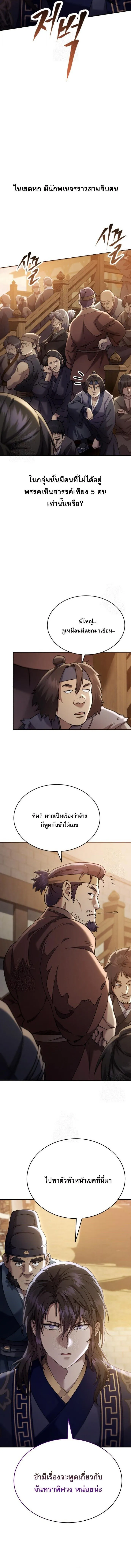 The Heavenly Demon Wants a Quiet Life มารสวรรค_ผ_แสวงหาความสงบ ตอนที่ ตอนที่ 46 รูปที่ 16