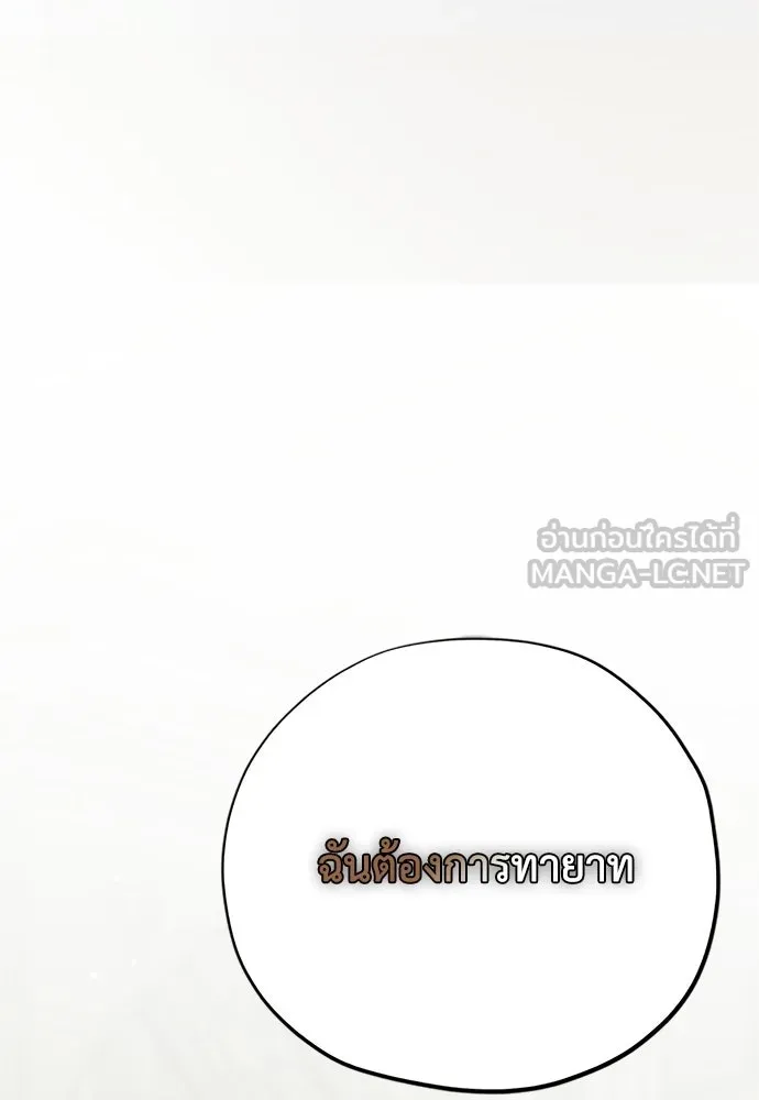 คมเขี้ยวชำระแค้น ตอนที่ 29 รูปที่ 57