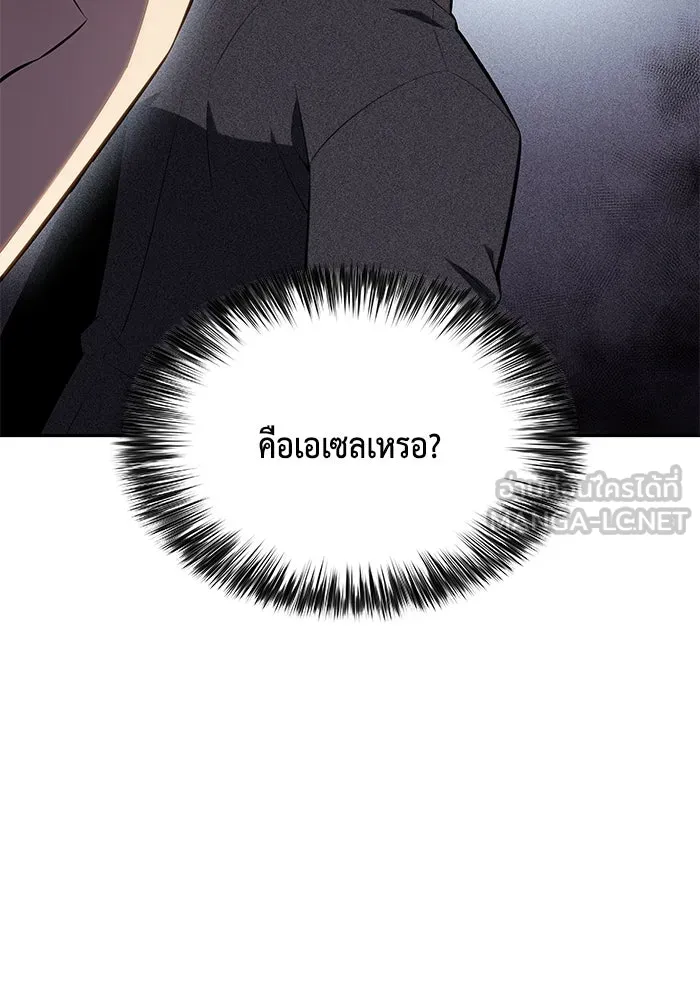 ลูกชายคนเล็กของดยุกคือมือสังหาร ตอนที่ 32 รูปที่ 84