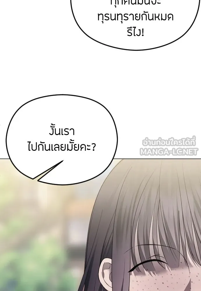 วิธีหนีตายจากนิยายโรคจิต ตอนที่ 40 รูปที่ 42