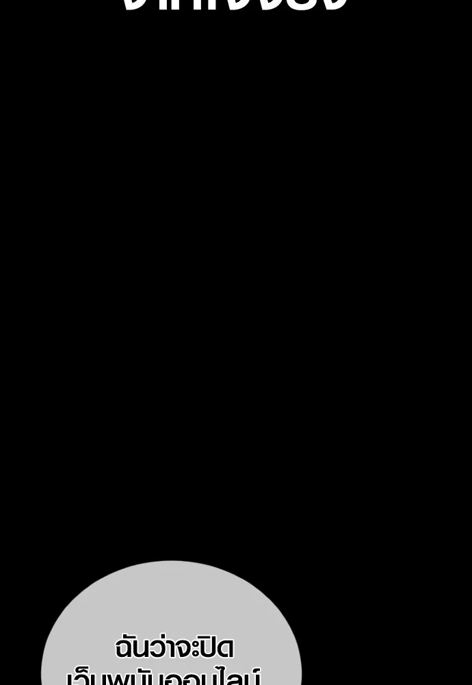 อาชญากรวัยเยาว์ ตอนที่ 60 ครอบครัว รูปที่ 40