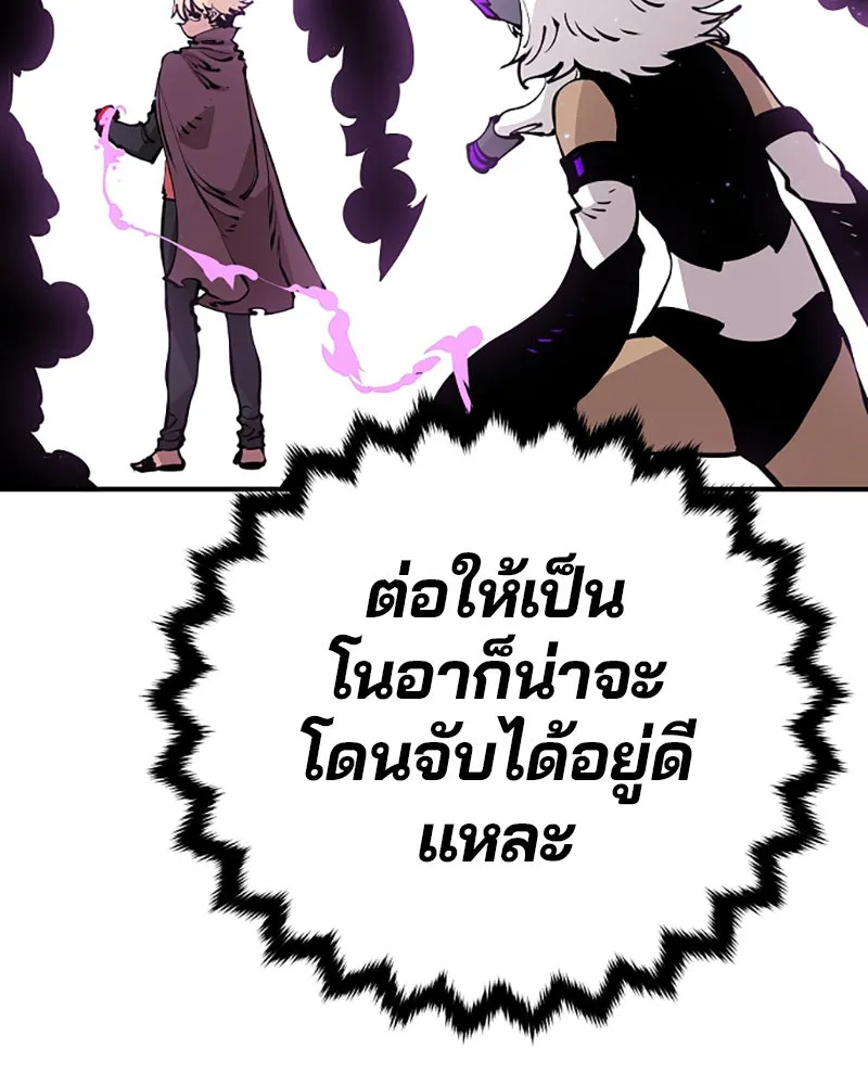 Player ตอนที่ 54 รูปที่ 83