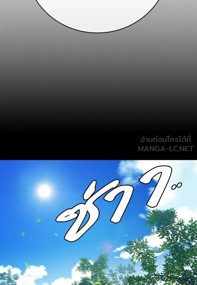 Study Group ตอนที่ 305 รูปที่ 127