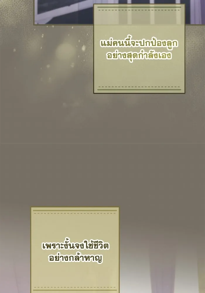 ชีวิตใหม่ในตระกูลมือสังหาร ตอนที่ 119 รูปที่ 80