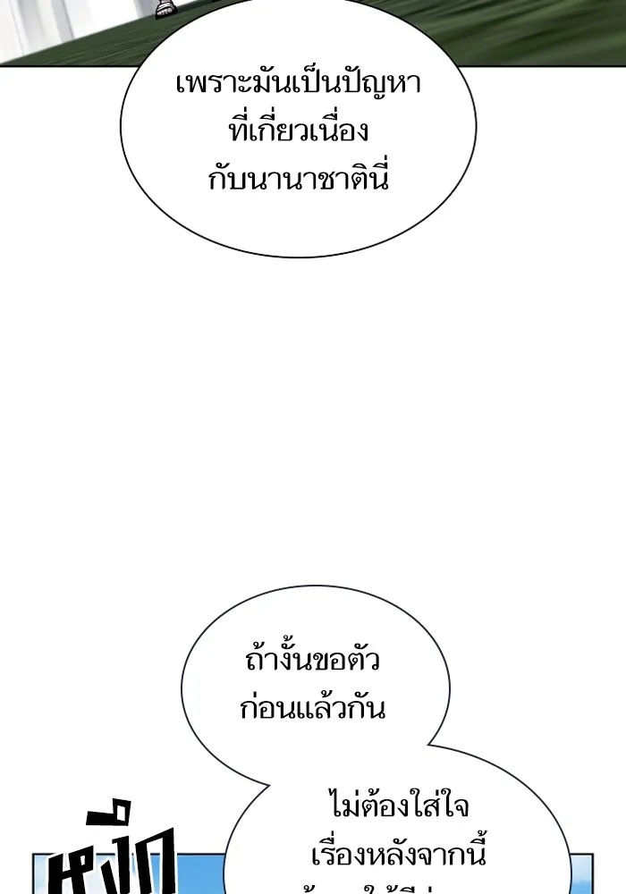 ผู้เล่นขั้นเทพแห่งหอคอยฝึกสอน ตอนที่ 220 รูปที่ 145