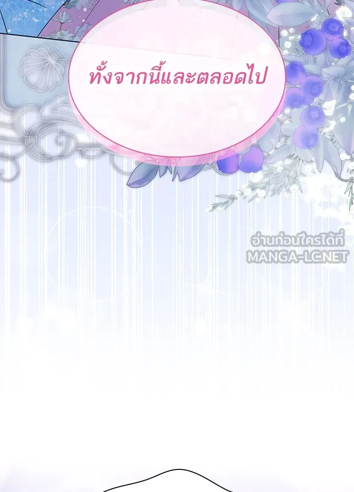 อดีตภรรยาของพระเอกหนุ่มจอมคลั่งรัก ตอนที่ 39 รูปที่ 69