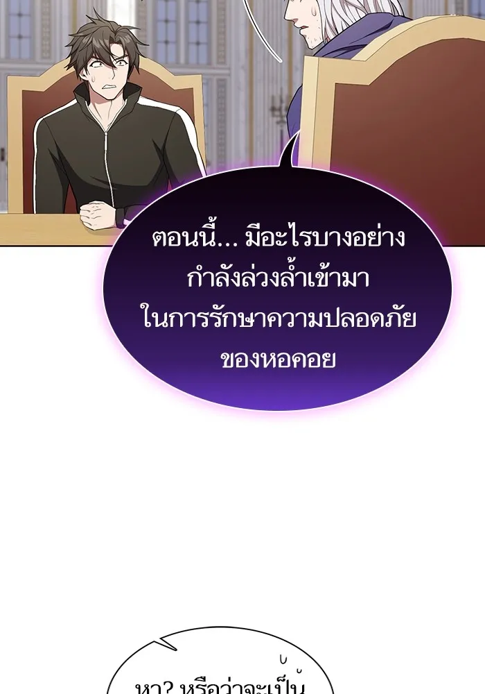 ผู้เล่นขั้นเทพแห่งหอคอยฝึกสอน ตอนที่ 168 รูปที่ 50