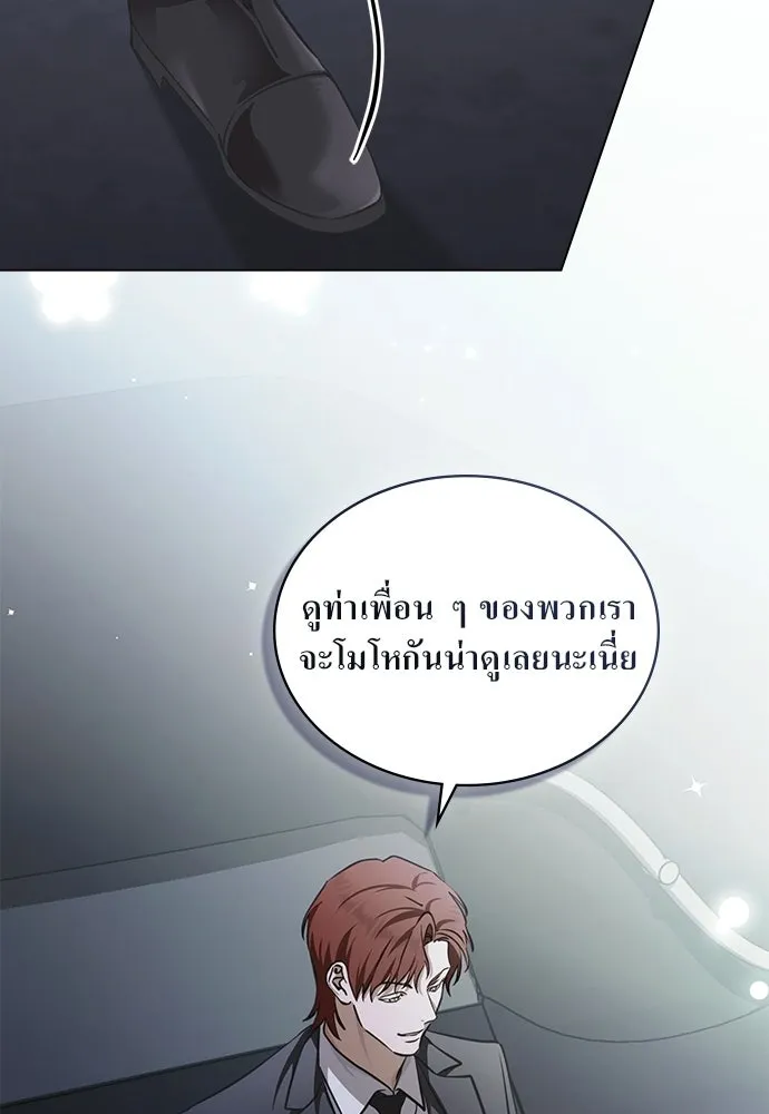 กู้ชีวิตลิขิตท่านเอิร์ล ตอนที่ 83 รูปที่ 40