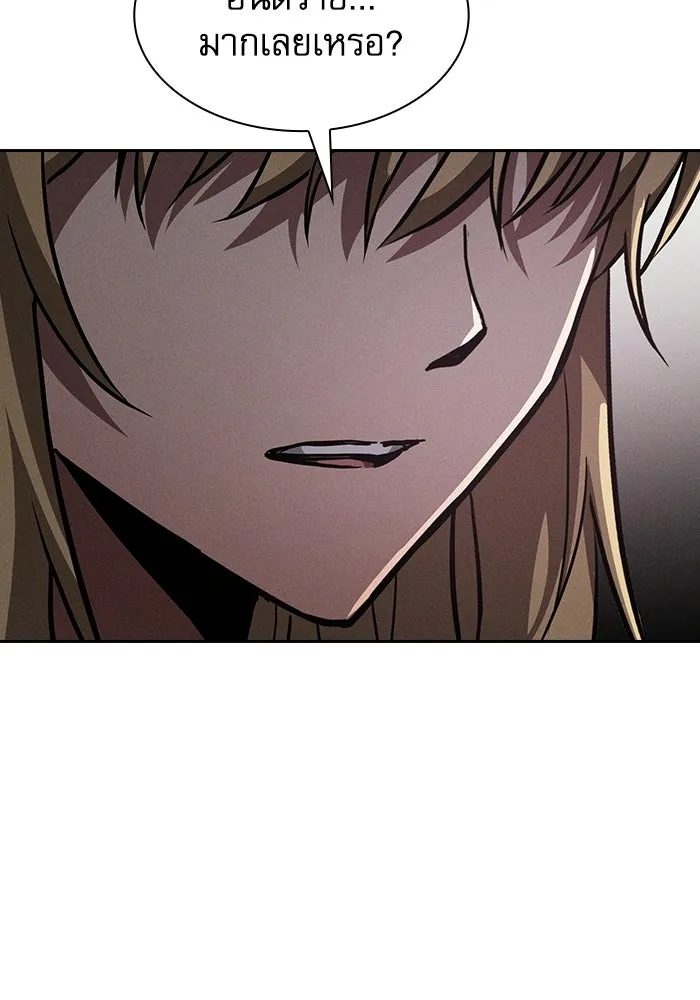 นักดาบอัจฉริยะจากอะคาเดมี ตอนที่ 121 รูปที่ 73