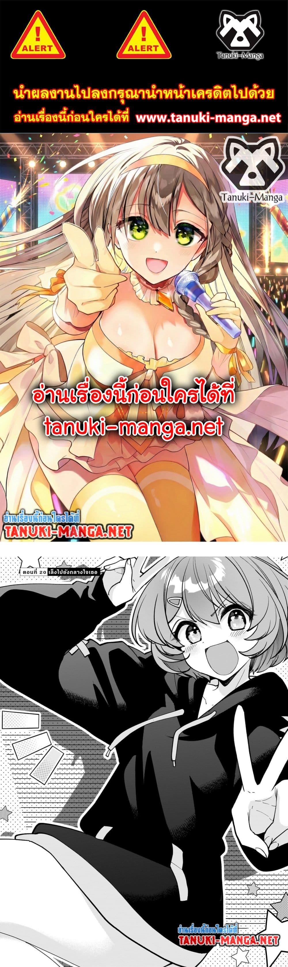 Manga-lc-com อ่านมังงะ อ่านการ์ตูน ออนไลน์ ฟรี Net no “Oshi” to Real no “Oshi” ga Tonari ni Hikkoshite Kita ตอนที่ 1 2 3 4 5 6 7 8 9 10 11 12 13 14 ฟรี ไม่มีโฆษณา Manga-lc - อ่าน มังงะ อ่าน การ์ตูน ออนไลน์ อ่านมังงะ ฟรี