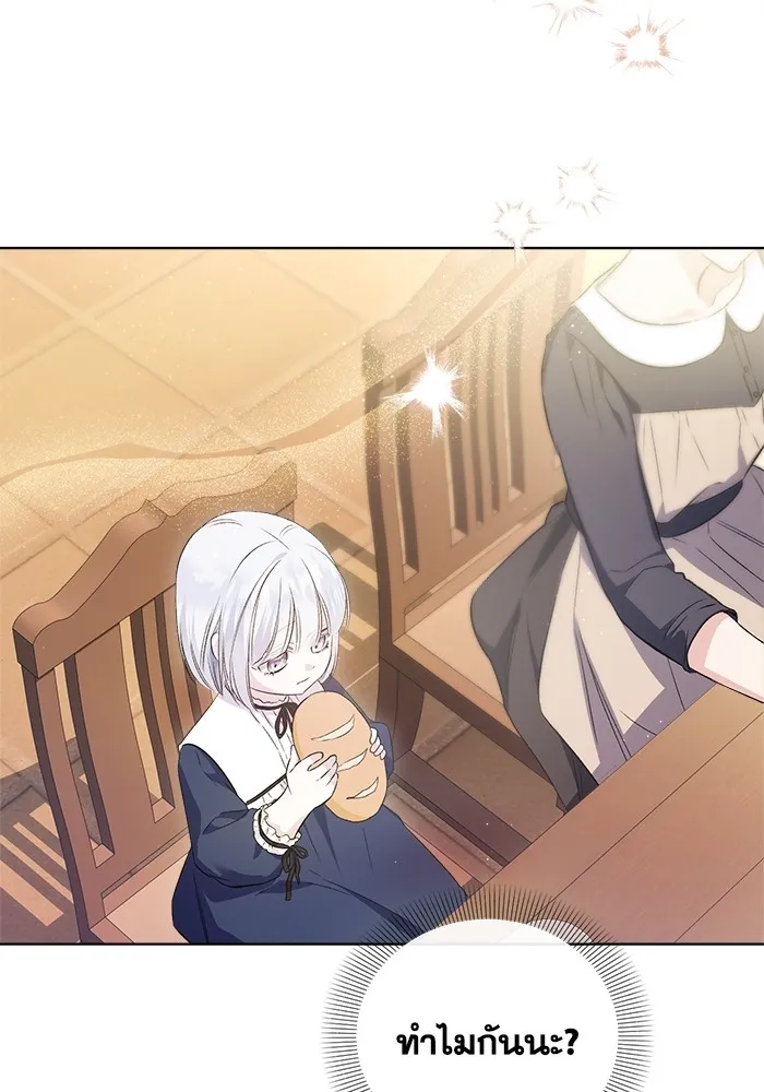 ชีวิตใหม่ในตระกูลมือสังหาร ตอนที่ 4 รูปที่ 83