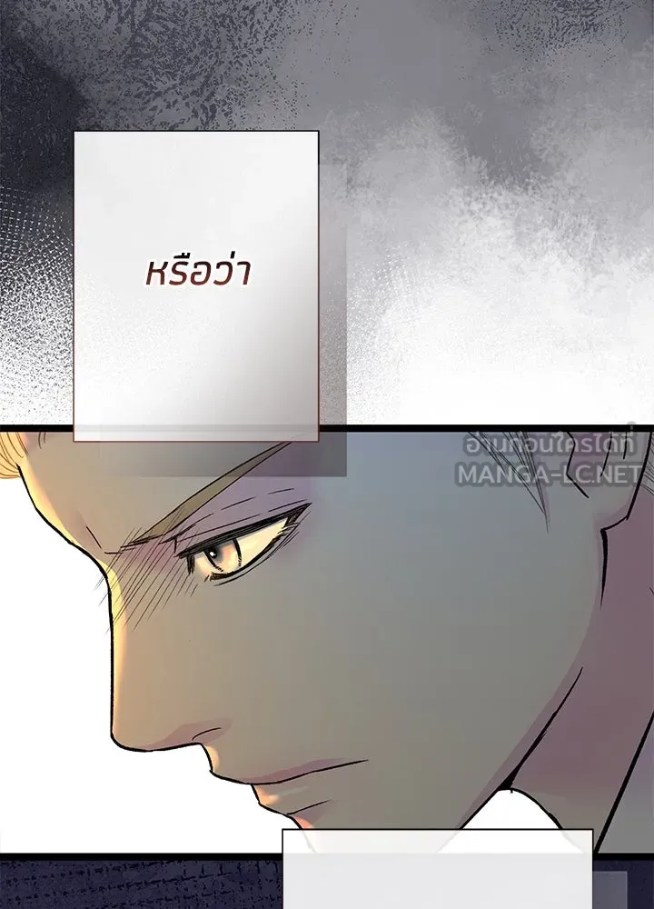 องค์ชายผู้อื้อฉาว ตอนที่ 98 รูปที่ 33