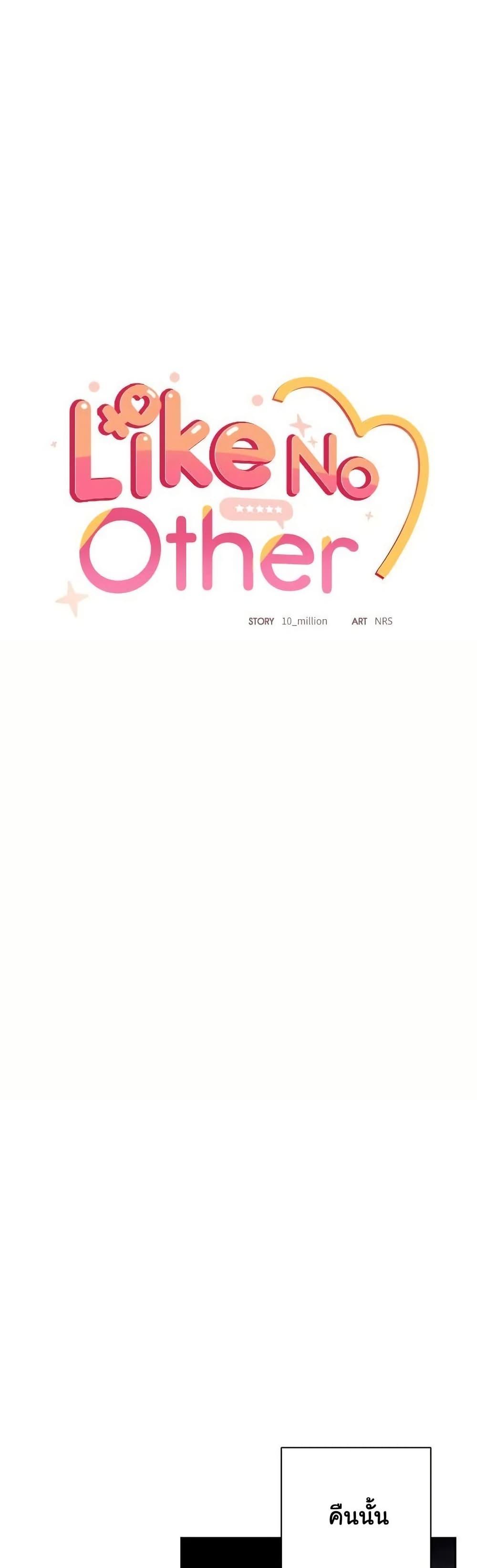 Doujin-Lc- อ่าน โดจิน มังฮวา เกาหลี ญี่ปุ่น จีน แปลไทย Like No Other ตอนที่ 1 2 3 4 5 6 7 8 9 10 11 12 13 14 ฟรี ไม่มีโฆษณา อ่าน โดจิน Manhwa เกาหลี ญี่ปุ่น จีน เรามีครบ คัดมาให้เน้นๆ โดจิน 18+ รับประกันความฟินโดย  Doujin Lc