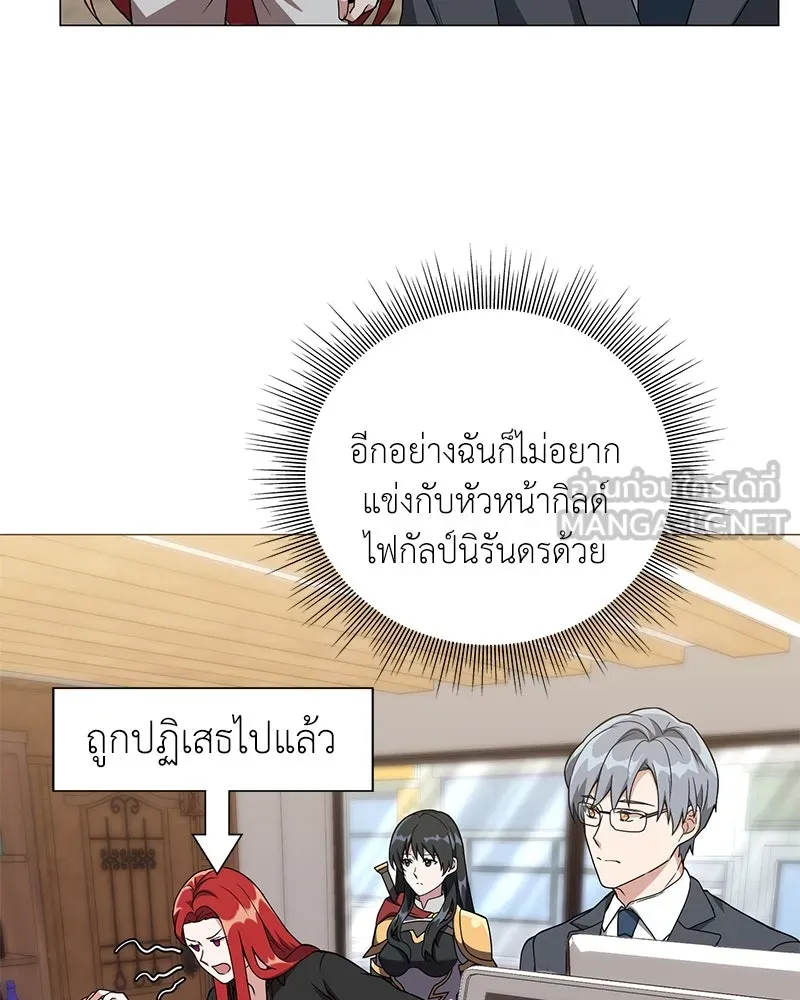 คนสวนโลกฮันเตอร์ ตอนที่ 11 รูปที่ 84