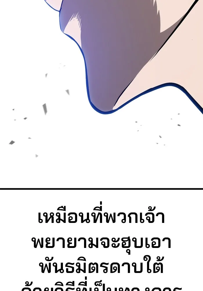 ดาบแห่งจักรพรรดิ ตอนที่ 61 รูปที่ 67