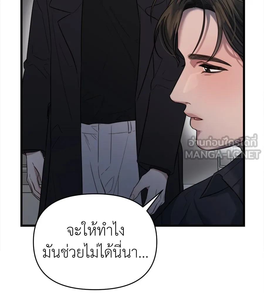 ปรารถนารักอันงดงาม ตอนที่ 39 รูปที่ 81