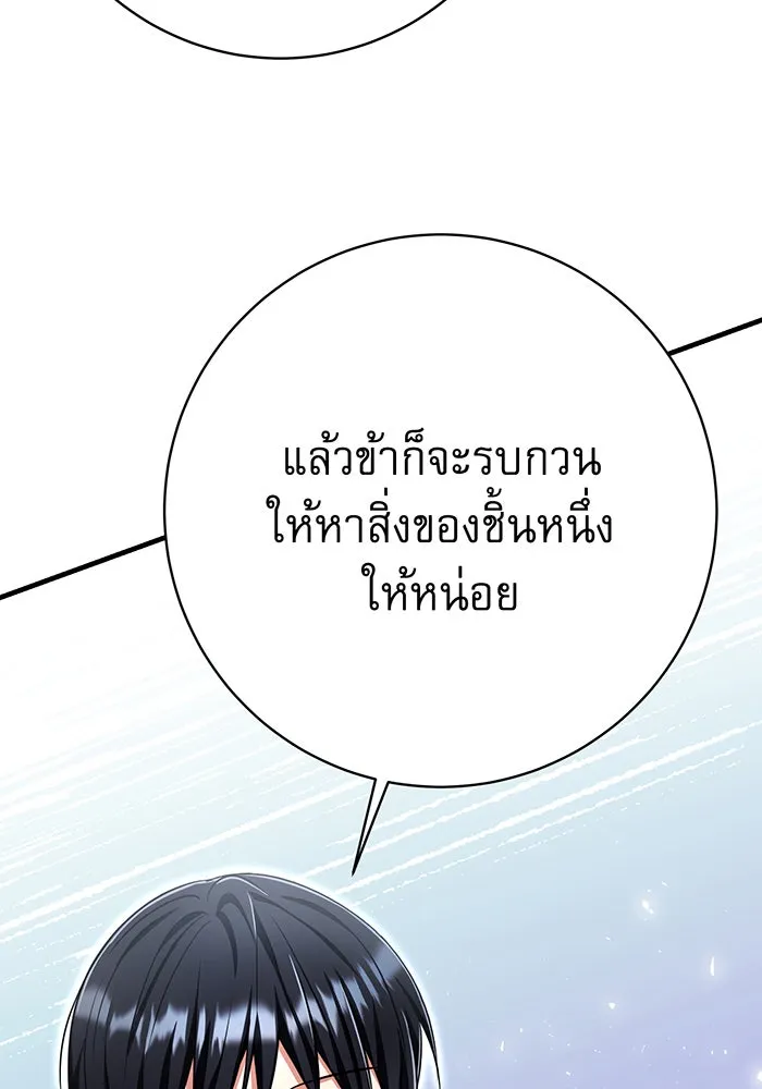 นางร้ายที่ไหนจะมีคุณธรรม ตอนที่ 134 รูปที่ 23