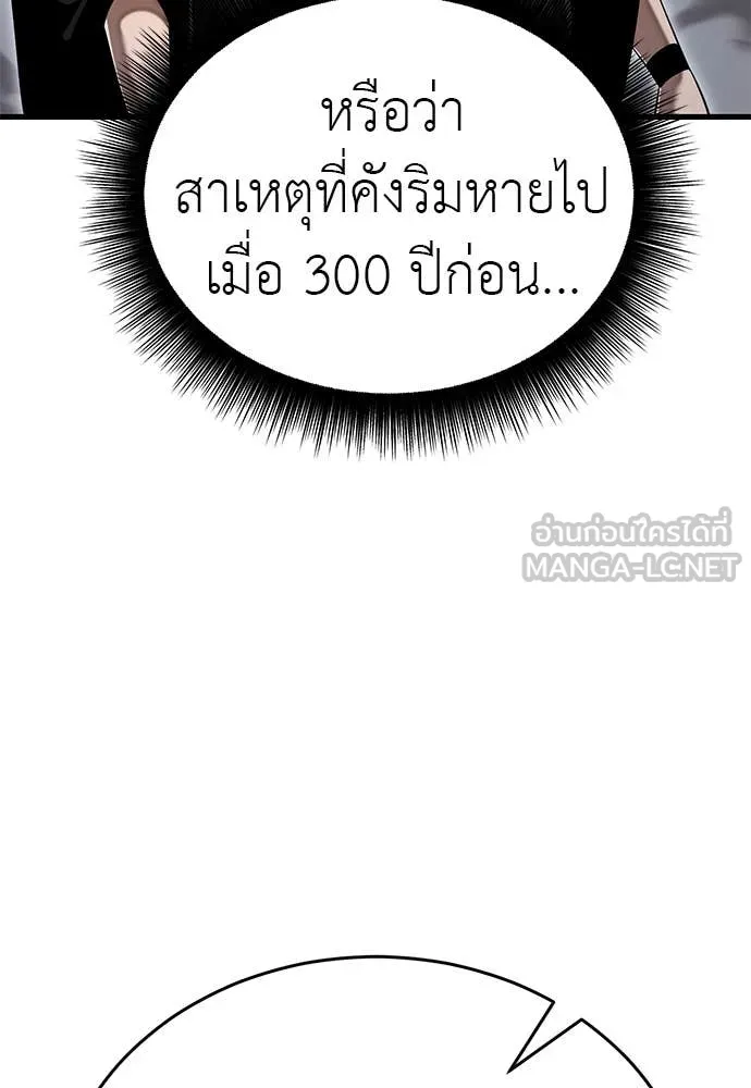 WT Boy ตอนที่ 98 รูปที่ 47