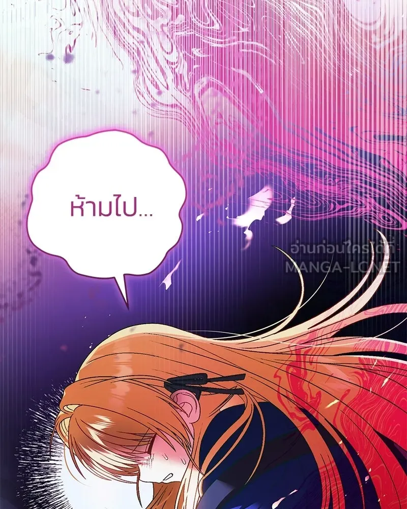 จุ๊บรัก คุณหมาป่า ตอนที่ 22 รูปที่ 156