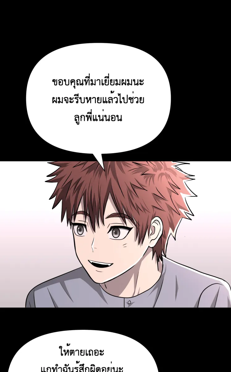 Hunter Game ตอนที่ 78  เด็กที่มีร่างกายเป็นโรบอต รูปที่ 40