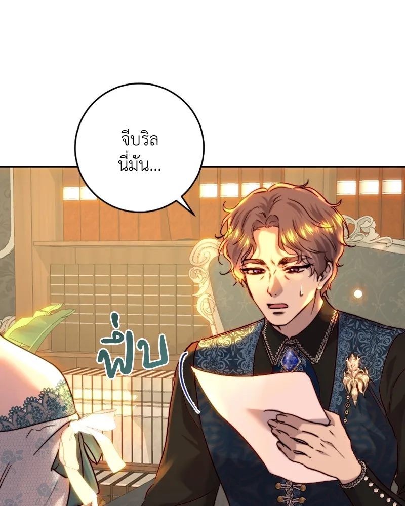 เจ้าหญิงคลั่งแห่งวังหลวง ตอนที่ 52 รูปที่ 68