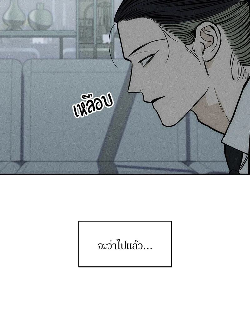 บุปผารุ่มราคะ ตอนที่ 41 รูปที่ 64