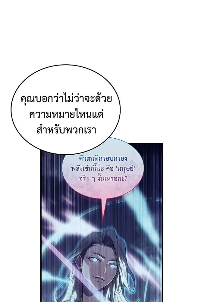 เกิดใหม่พร้อมพลังแห่งราชัน ตอนที่ 91 รูปที่ 74