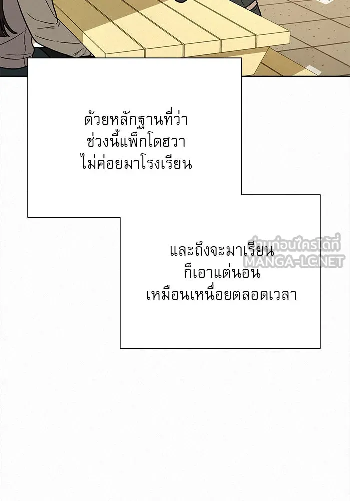 ปฏิบัติการรักวุ่นหัวใจ ตอนที่ 16 รูปที่ 51