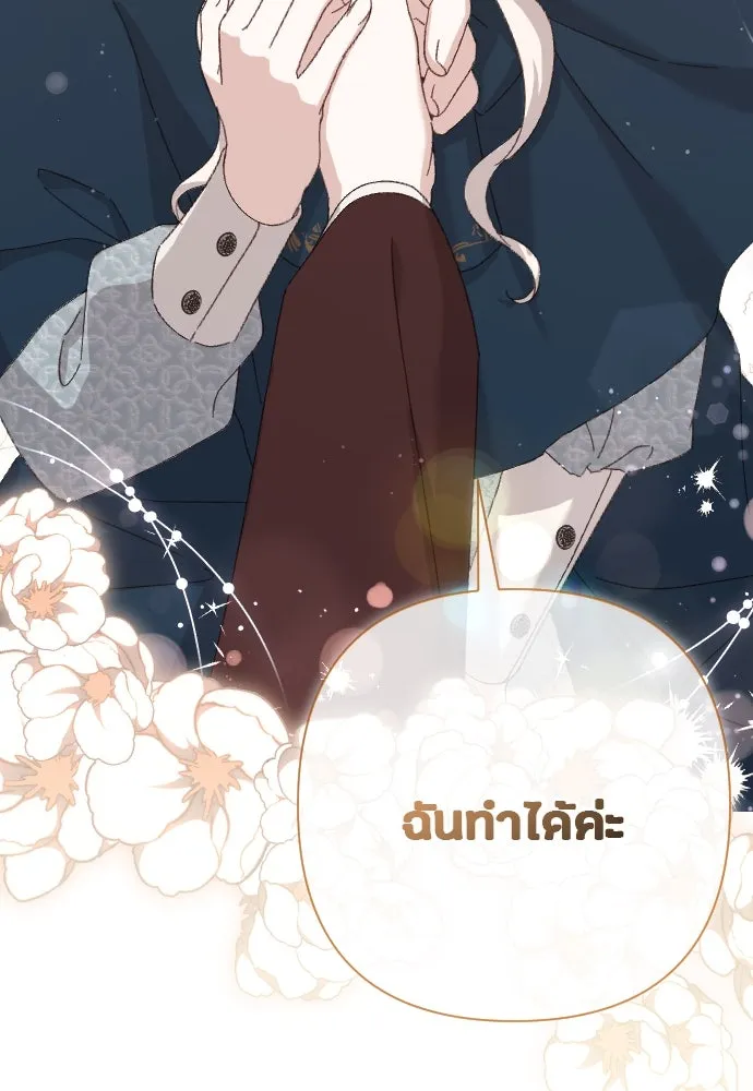 แด่ใจที่ไร้รัก ตอนที่ 3 รูปที่ 7