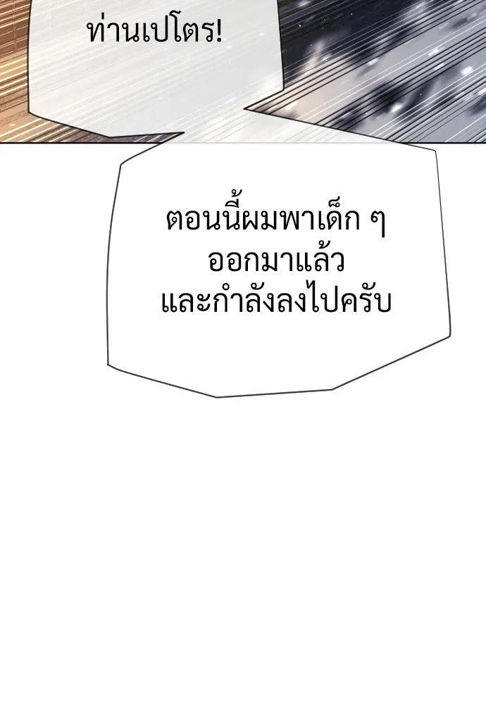 นักฆ่าย้อนวัย ตอนที่ 129 รูปที่ 176