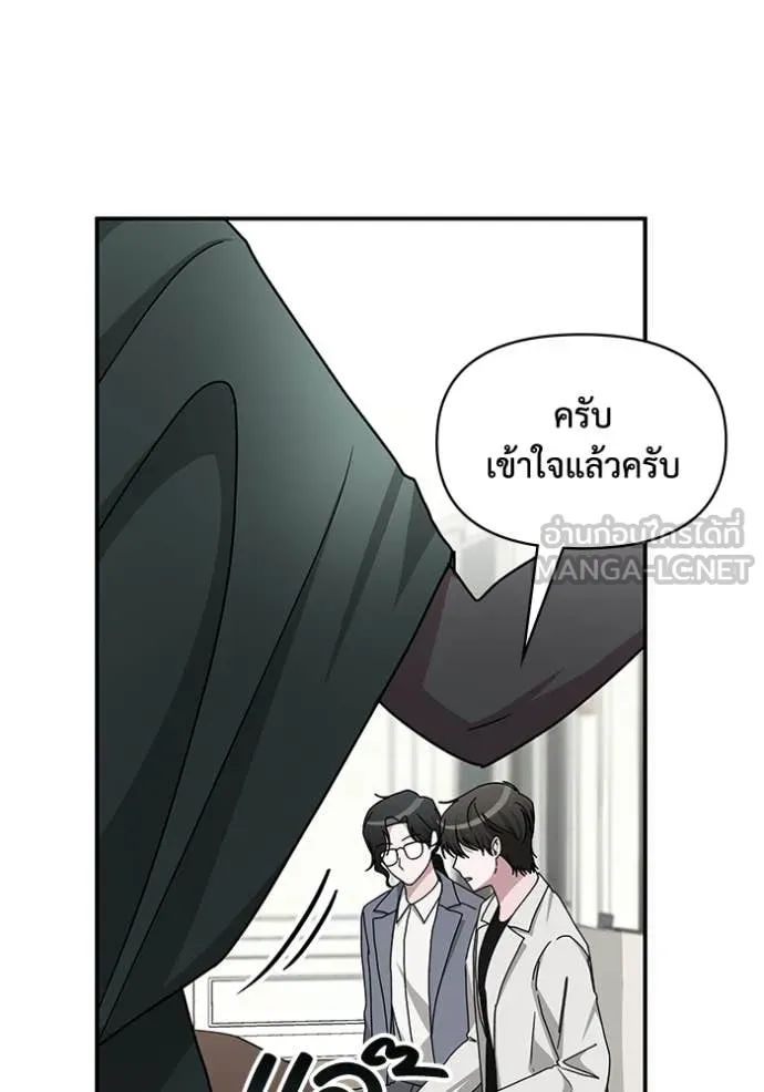 ฉันเนี่ยนะ ตอนที่ 31 รูปที่ 42