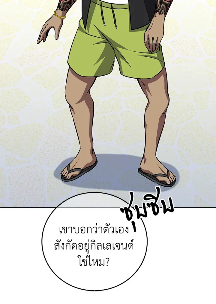 The Delivery Man From Murim ตอนที่ ตอนที่ 64 รูปที่ 17